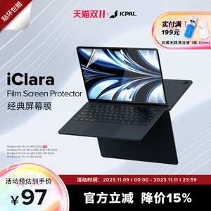 JCPal本朴屏幕膜适用苹果笔记本Macbookpro16/14Air13寸保护贴透明膜屏幕保护膜