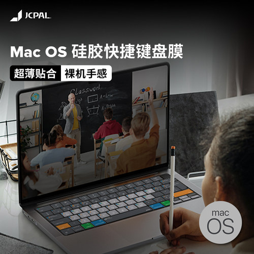 JCPal笔记本电脑硅胶快捷键盘膜
