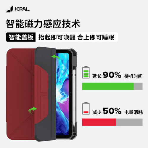 JCPal苹果iPad十代保护套带笔槽