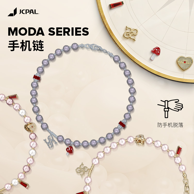 JCPal手机链节日礼物手机配饰手机挂链挂绳用于iPhone16华为小米手机防脱手机链