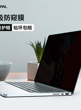 JCPal本朴适用于2025新款苹果Macbookpro14/16M3英寸屏幕贴膜笔记本电脑磁吸防窥膜液晶屏保护膜Air13/15寸M4