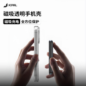 iPhone 苹果16磁吸透明手机壳全包PU Pro保护套 Max保护套 JCPal本朴 Pro 苹果手机壳适用于iPhone