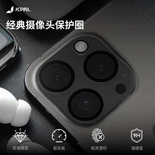 JCPal苹果iPhone14摄像头保护圈