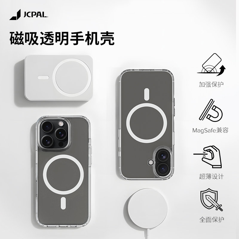 JCPal本朴适用苹果16手机壳iPhone16 苹果15磁吸透明手机壳全包PU iPhone16Plus防摔16Pro Max耐用