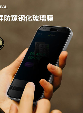JCPal本朴iPhone17Promax钢化膜苹果17手机膜防指纹防全屏防窥膜耐刮磨H9高灵敏度钢化玻璃保护膜
