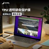 M4TPU透明键盘保护膜超薄 16寸M5保护膜Air13 JCPal本朴苹果笔记本键盘膜2025新款 15英寸适用于macbookpro14