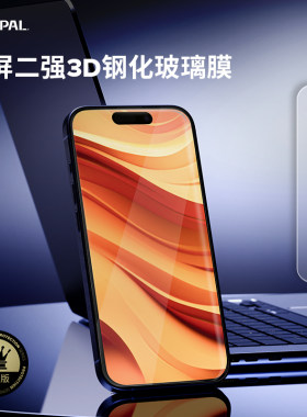 JCPal本朴屏幕膜适用iPhone16苹果手机iPhone pro防指纹防油污max全屏二强耐刮磨高透光高灵敏度钢化玻璃膜