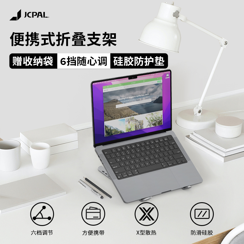 JCPal笔记本电脑支架散热悬空升降式办公桌面增高架多功能底座便