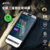 JCPal本朴iPhone17Promax钢化膜苹果17手机膜防指纹防油污防手汗9H耐刮磨高透光高灵敏度钢化玻璃保护膜二强