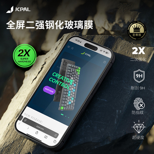 JCPal本朴iPhone17Promax钢化膜苹果17手机膜防指纹防油污防手汗9H耐刮磨高透光高灵敏度钢化玻璃保护膜二强