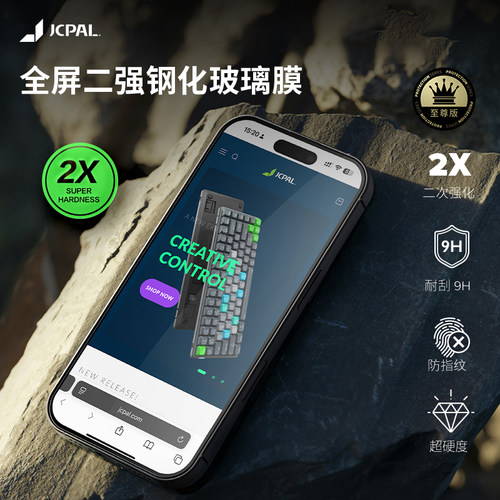 JCPal钢化膜iPhone17Promax苹果18手机膜防指纹防油污防手汗9H耐刮磨高透光高灵敏度钢化玻璃保护膜二强