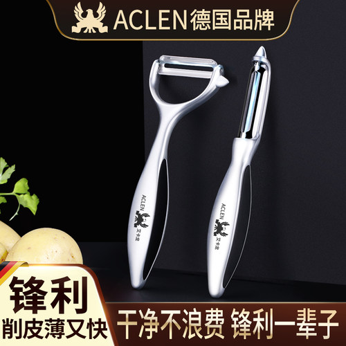 德国ACLEN厨房削皮刀水果削皮器不锈钢刮去皮刀土豆瓜刨刀多功能