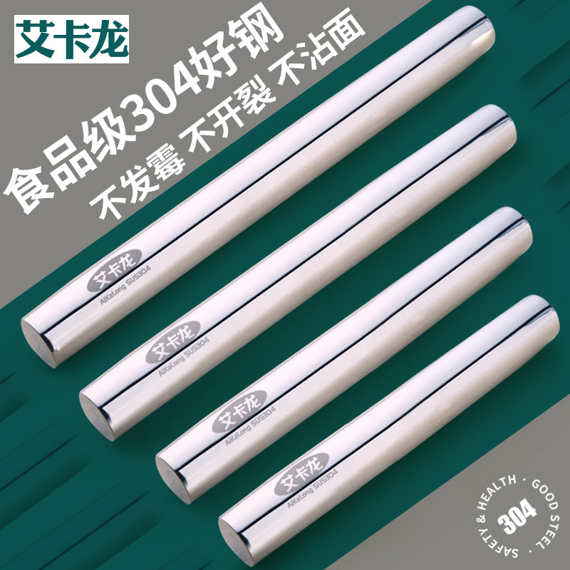 厨房烘培工具擀面棍304不锈钢擀面杖家用不粘面粉压饺子皮面条棒