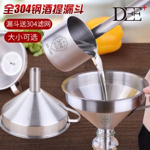 304不锈钢酒提子酒漏斗酒吊子打酒器家用小号漏斗大口径过滤网