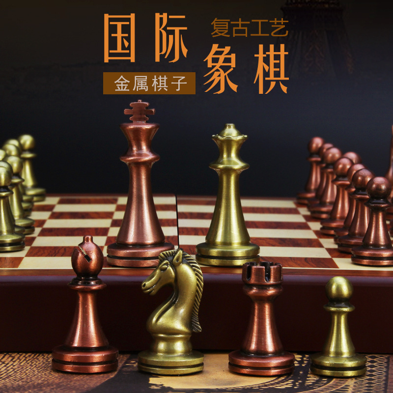 国际象棋金属棋子高档实木折叠棋盘儿童成人比赛专用西洋棋chess 运动/瑜伽/健身/球迷用品 国际象棋 原图主图