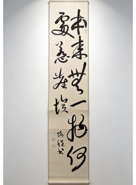 可定制名家手写书法作品大草草书