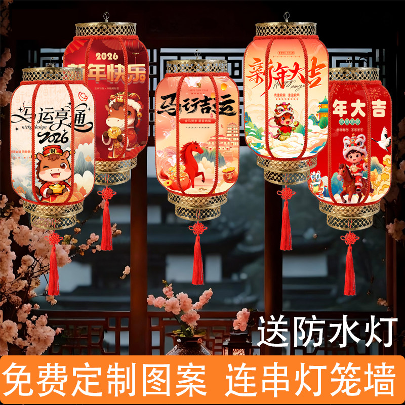 2026新款过年古风羊皮吊灯笼图案定制景区亮化网红马年户外灯笼墙,节庆用品/礼品,灯笼,淘宝优惠券,粉丝福利购,淘宝优惠卷