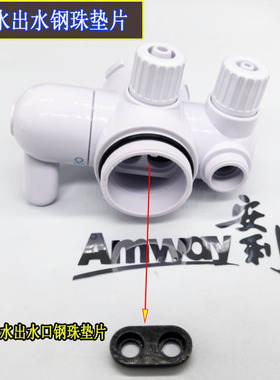 安利益之源阀门分流器防水胶圈