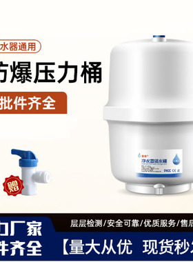 3.2G压力桶白色塑胶储水罐