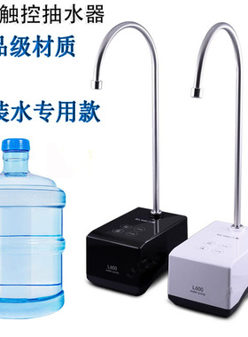加水器抽水器桶装水上水