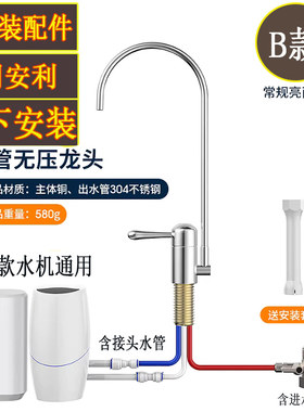 安利厨下安装益之源水龙头