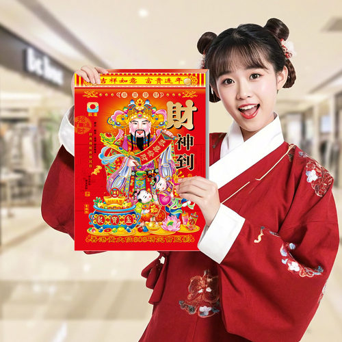 2027年日历家用手撕挂墙老黄历通胜运程马年挂历日历图案随机发