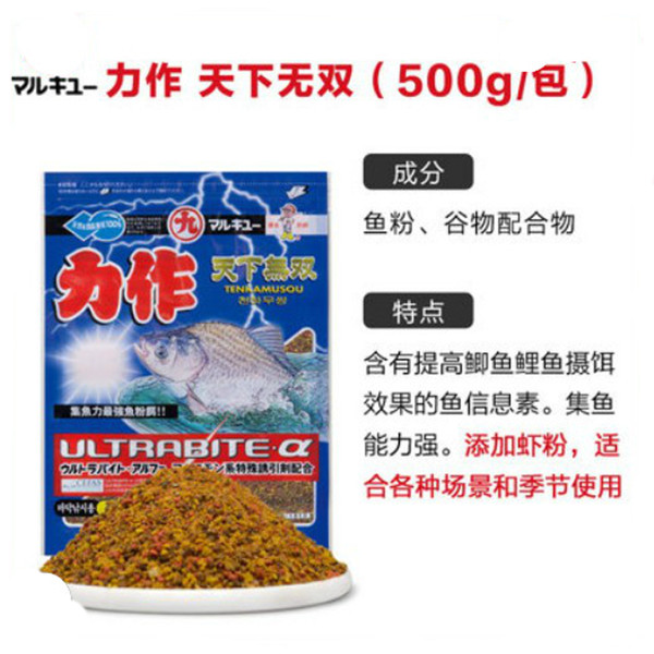 日本进口丸九鱼饵力作无双 天下无双 正品500克 黑坑野钓鲫鱼饵料 户外/登山/野营/旅行用品 台钓饵 原图主图