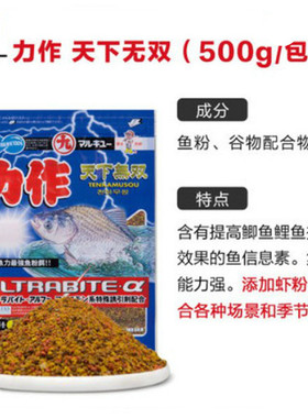 力作无双日本进口 天下无双 正品500克 黑坑野钓鲫鱼饵料丸九鱼饵