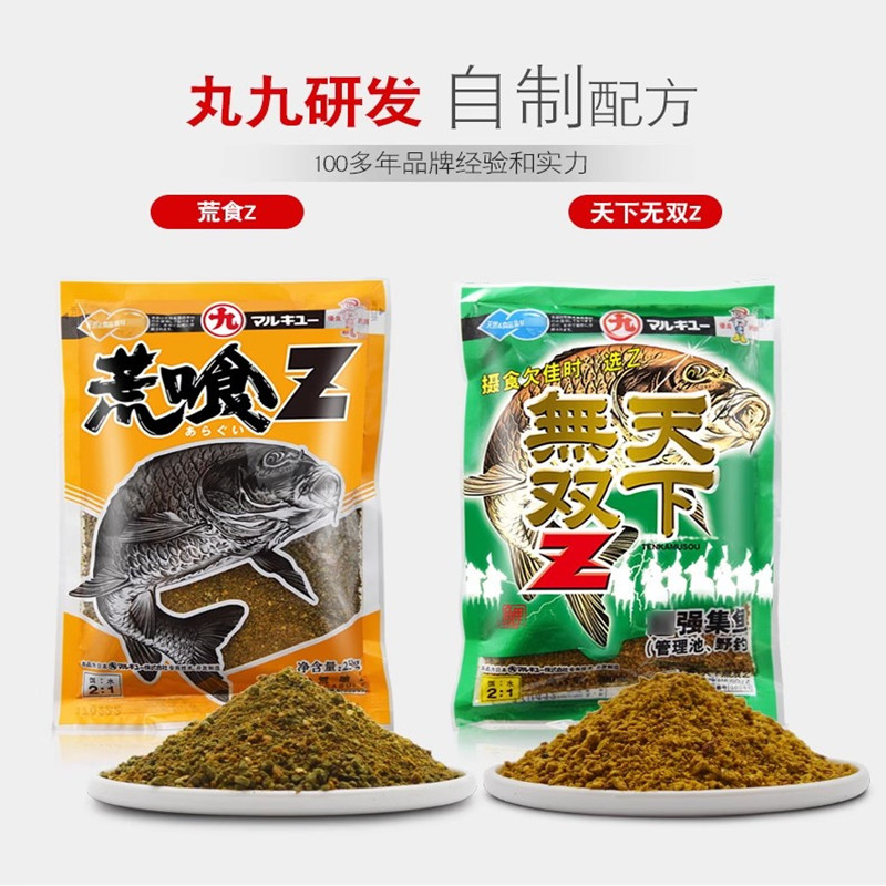 丸九鲤鱼鲫鱼饵料醉鲤鱼五谷诱荒食z无双z春夏季黑坑野钓鲤藻鲤金