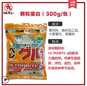 颗粒蛋白日本原装进口 丸九饵料 正品  1817 300克 鲫鱼 状态饵