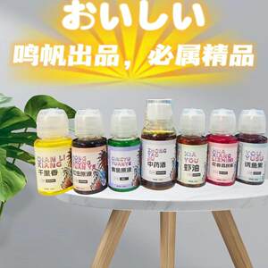 鸣帆钓鱼小药黑坑添加剂鲤鱼鲫鱼中药酒麝香酒虾油红薯膏能量果酸