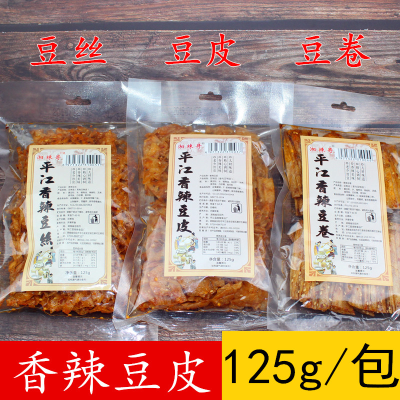 Hunan Specialty nets Spicy strips spicy Yuba Dousi 80 Reminiscence snacks Spicy and spicy characteristic snack Chongqingin the Snacks/Nuts/Specialty , Dougan products/Dry vegetables , Tofu  category - from Buy2taobao.com to provide professional Taobao agent buy service