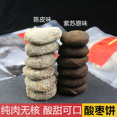 杨岐山陈皮酸枣饼紫苏酸枣糕开胃