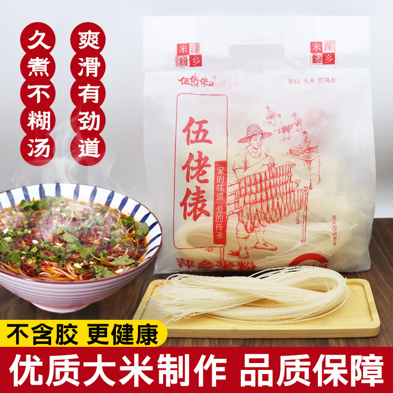 正宗江西米粉萍乡炒粉长平手工干粉早餐无添加纯大米上栗煮粉拌粉,粮油调味/速食/干货/烘焙,方便米线/米粉,淘宝优惠券,粉丝福利购,淘宝优惠卷