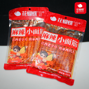 花蝴蝶麻辣小面筋江西特产萍乡辣条老式 辣棍辣棒怀旧面筋零食100g