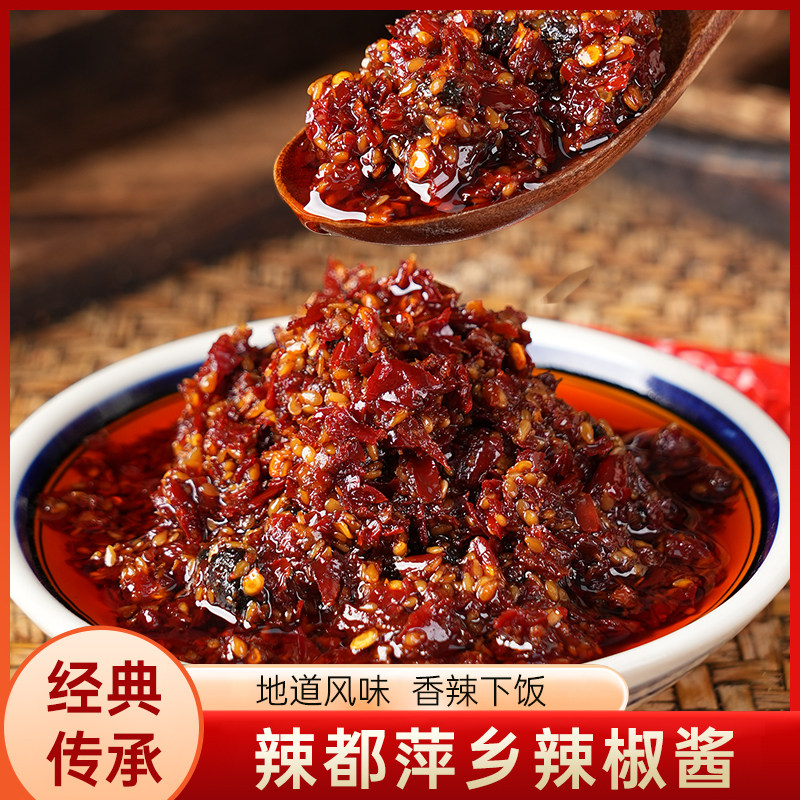 徐佳酱辣椒酱江西萍乡特产豆豉小鱼腊肉牛肉辣酱超辣下饭菜拌粉酱