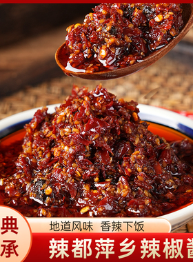 徐佳酱辣椒酱江西萍乡特产豆豉小鱼腊肉牛肉辣酱超辣下饭菜拌粉酱