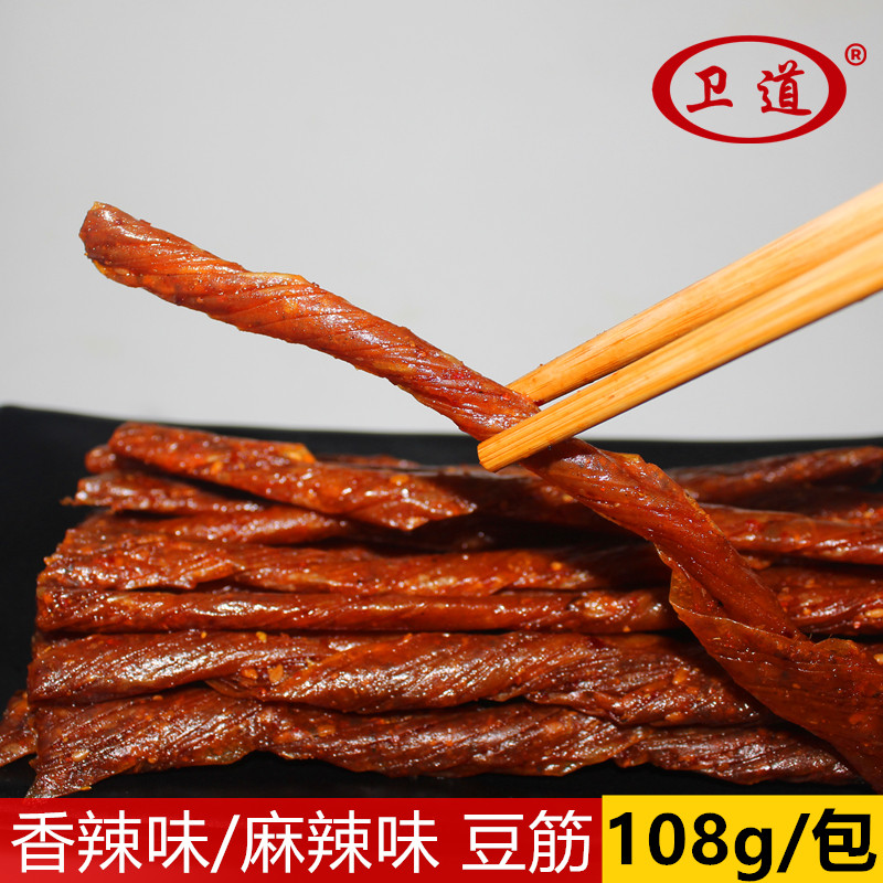 卫道萍乡豆筋江西特产老式辣条童年儿时经典麻辣小吃90后怀旧零食