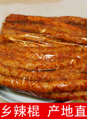 江西特产萍乡辣条零食儿时经典麻辣小吃面筋80后怀老式辣棍包邮