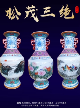 张松茂松茂三绝瓷瓶小瓷王
