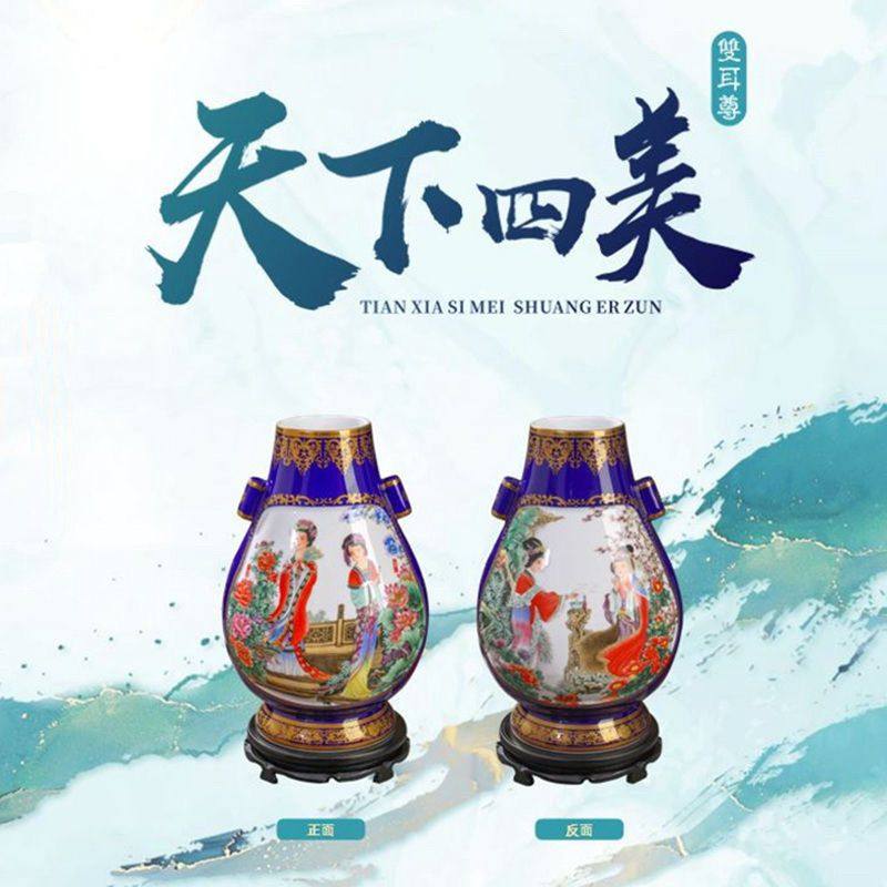 景德镇陶瓷张松茂徐亚凤陶瓷作品粉彩描金天下四美双耳尊花瓶