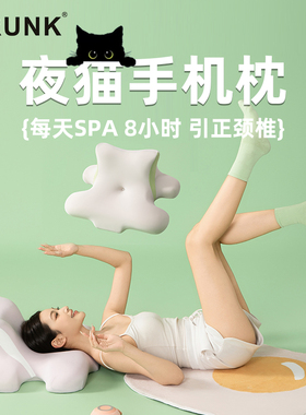 krunk玩睡枕 护颈椎趴床神器床头靠垫玩手机专用枕,护颈枕手机枕