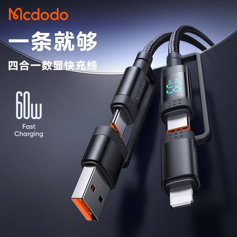 Mcdodo麦多多四合一数显60W快充线 安卓苹果华为PD快充笔记本充电