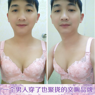 男人聚乳文胸CD变装 伪娘小胸聚拢文胸调整型收副乳胸罩 男人丰胸