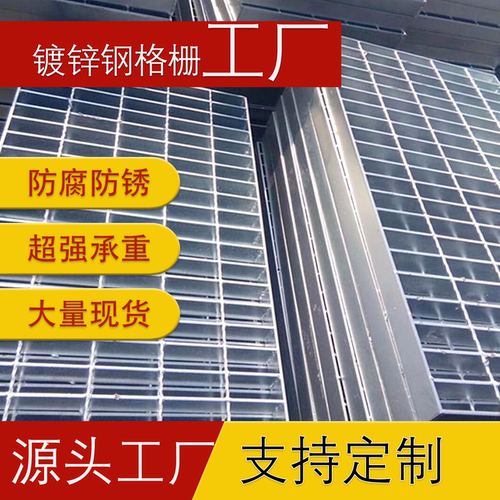 工厂直发热镀锌钢格栅板排水盖板