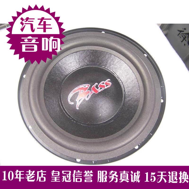 索菱车载 10寸舞台音响 超重低音喇叭低音炮喇叭 狂甩　拆件