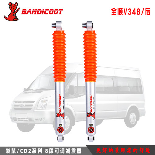 袋鼠新世代全顺V348B型C型房车八