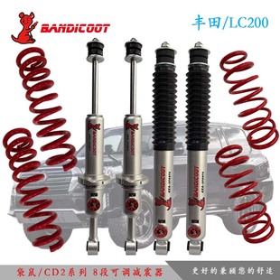 澳洲袋鼠适用于丰田LC200 升级 LC300软硬可调油压减震避震器改装