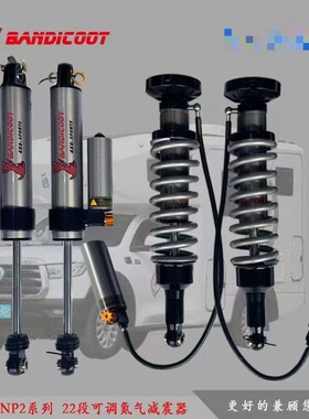 袋鼠F250/350/450/650/Atlas/Super Duty避震弹簧氮气减震器可调