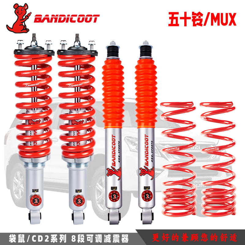 五十铃牧游侠mux改装升高氮气